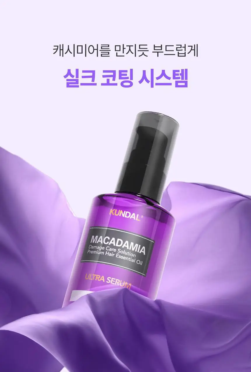 [초고농축 영양케어] 쿤달 울트라 헤어세럼 100ml 3종 택 1 상세페이지 13